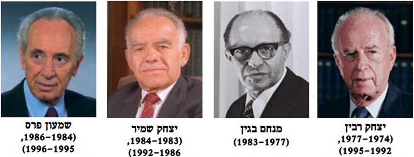 תמונות של ראשי הממשלה בישראל
